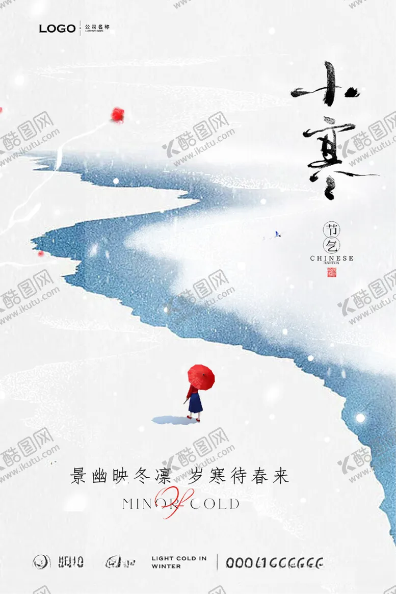 编号：38842211260743495878【酷图网】源文件下载-小寒