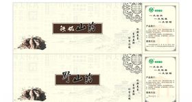 山药平面图山药纸箱平面图