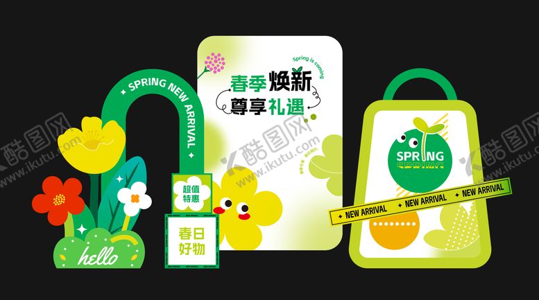 编号：24339712111343169572【酷图网】源文件下载-春季焕新清新美陈