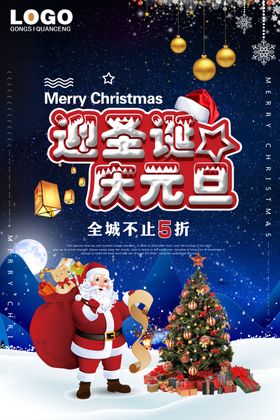 圣诞平安夜海报营销推广C4D动效设计