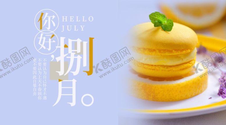 编号：68688309232147388381【酷图网】源文件下载-八月