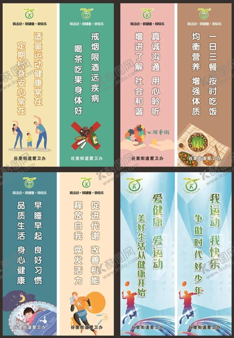 编号：69534709240648233109【酷图网】源文件下载-道旗
