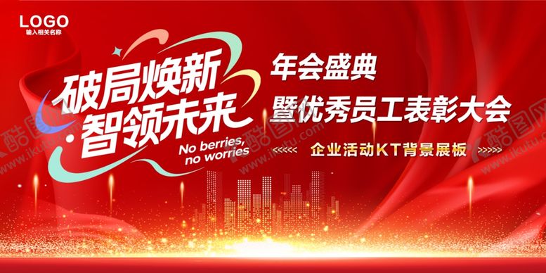 编号：42945106300535207045【酷图网】源文件下载-党建背景