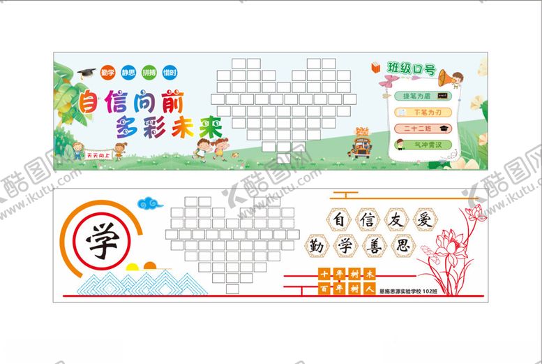 编号：77879301251844391068【酷图网】源文件下载-小学文化墙走廊墙图片