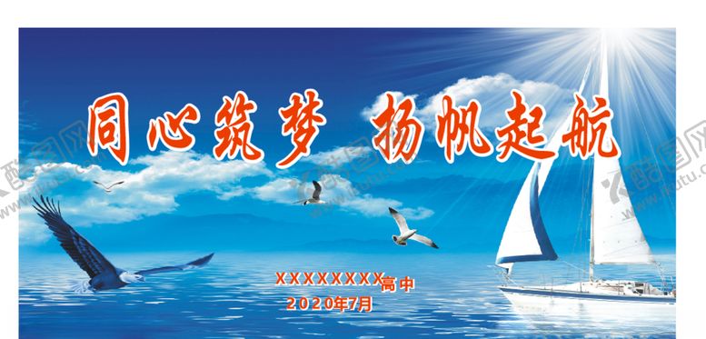 编号：48320206270326308764【酷图网】源文件下载-毕业典礼签名墙舞台背景