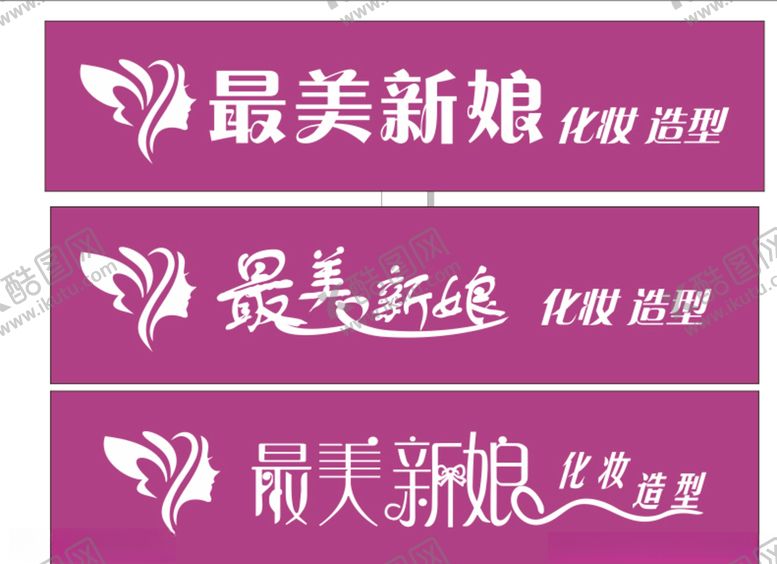 编号：19011505060515401800【酷图网】源文件下载-最美新娘