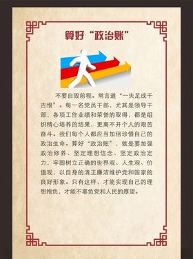 中国好人榜