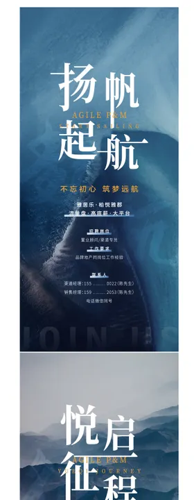 招聘系列肌理地产海报
