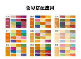 颜色搭配图片