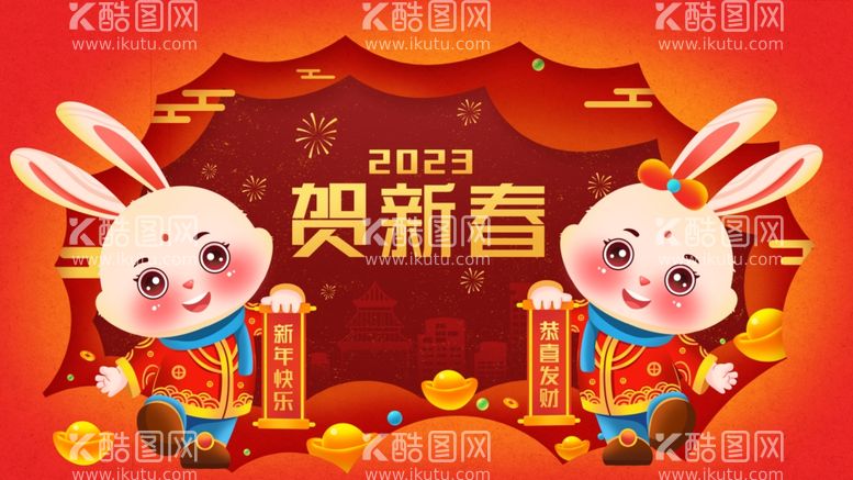 编号：17852511240001141790【酷图网】源文件下载-新年兔年贺岁2023主题海报展