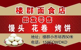蛋糕面食名片
