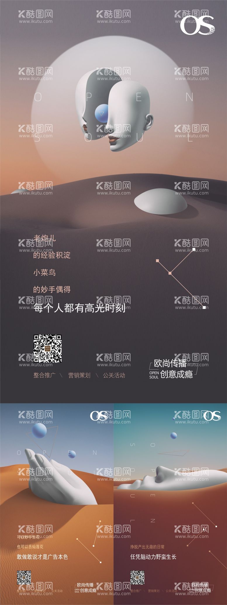 编号：36962311171533294940【酷图网】源文件下载-创意艺术抽象海报系列