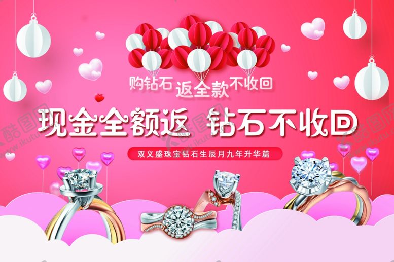 编号：86965809122232216475【酷图网】源文件下载-钻石月