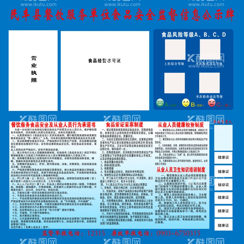 编号：28183603180349309703【酷图网】源文件下载-公示牌新