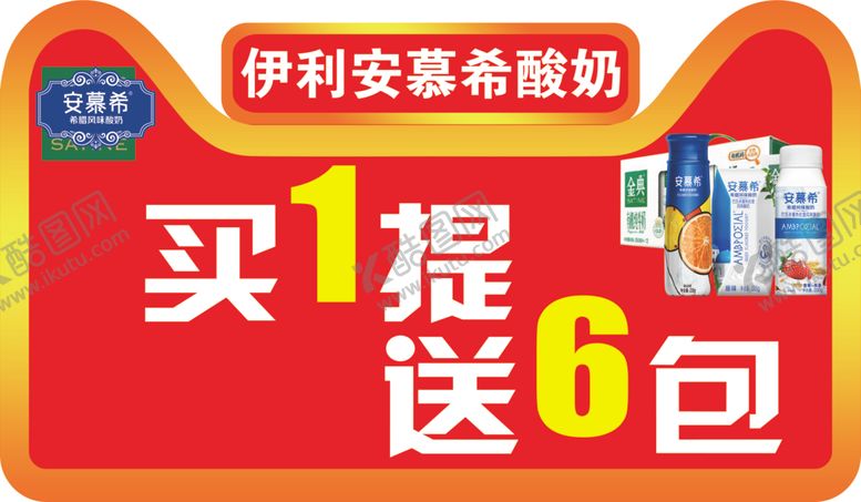 编号：48765810031242315690【酷图网】源文件下载-异形牌