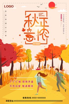 秋天秋意浓落叶金秋陪伴