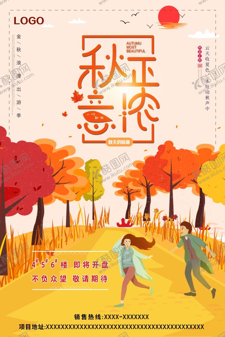 编号：94174507121035201477【酷图网】源文件下载-秋天秋意浓落叶金秋陪伴