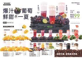 果汁饮品促销宣传海报
