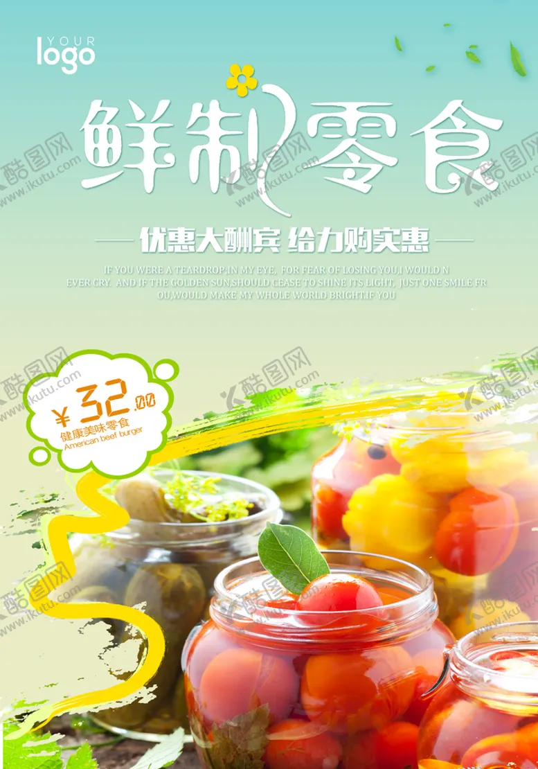 编号：32874609202341425416【酷图网】源文件下载-酸品王