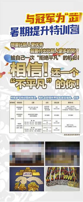 跆拳道海报