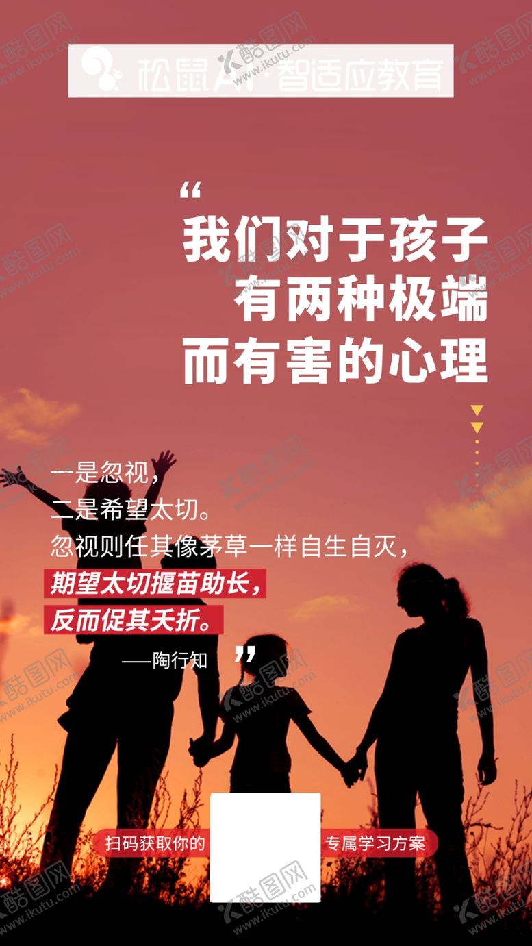 编号：95758606280117478110【酷图网】源文件下载-对于孩子有两种极端而有害的心理