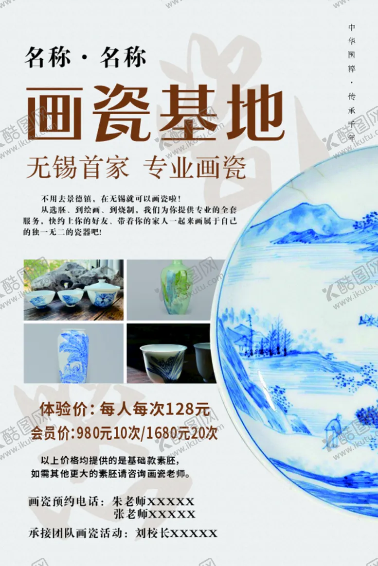 编号：92365201150315286842【酷图网】源文件下载-画瓷基地