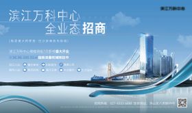 地产招商价值点海报展板