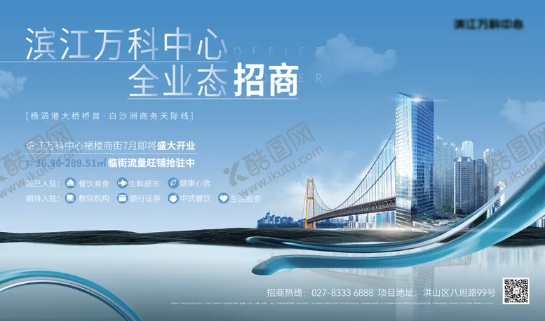 编号：63330303061413321499【酷图网】源文件下载-地产招商价值点海报展板