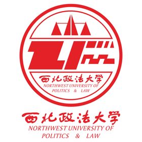 西北政法大学