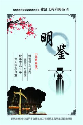 明鉴