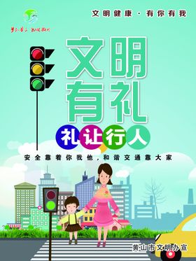 黄山市文明健康有你有我环境整洁