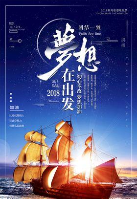 正能量海报