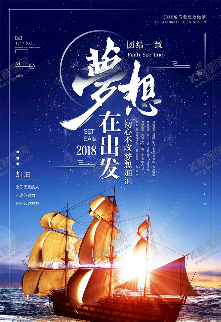 编号：15548705090503441228【酷图网】源文件下载-正能量海报