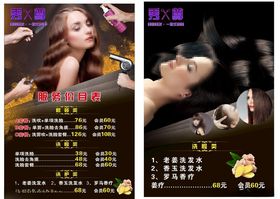 酒吧夜场狂欢活动宣传