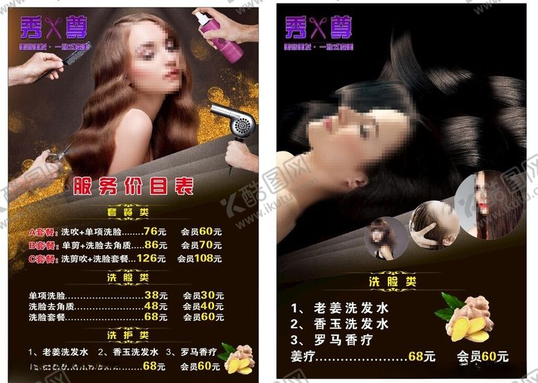 编号：55079211171635278029【酷图网】源文件下载-酒吧夜场狂欢活动宣传