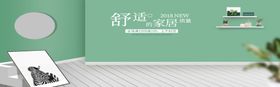 舒适家居
