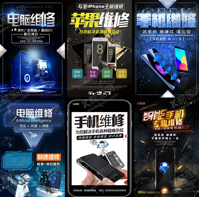 编号：98440312071825324589【酷图网】源文件下载-家电维修