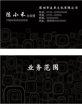 灰黑文化