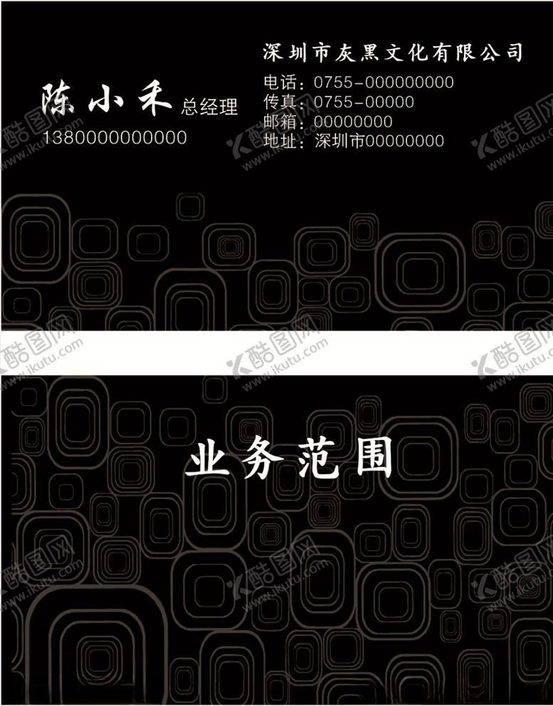 编号：95218405131227003027【酷图网】源文件下载-灰黑文化