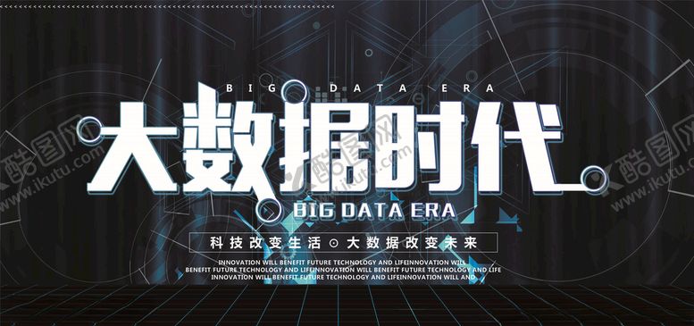 编号：56772206160222163083【酷图网】源文件下载-科技展板