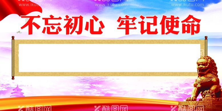 编号：18097309230102149184【酷图网】源文件下载-党建背景