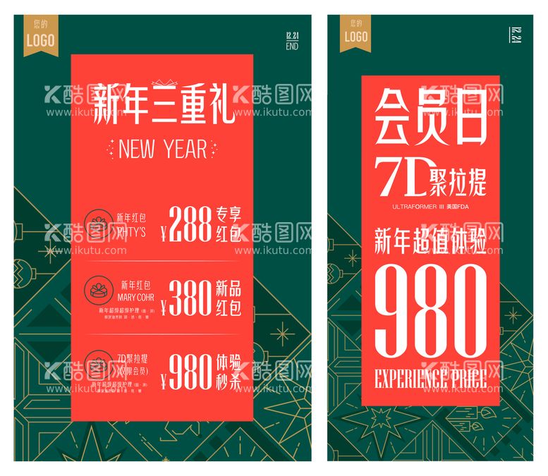 编号：49195911190617177467【酷图网】源文件下载-礼品卡