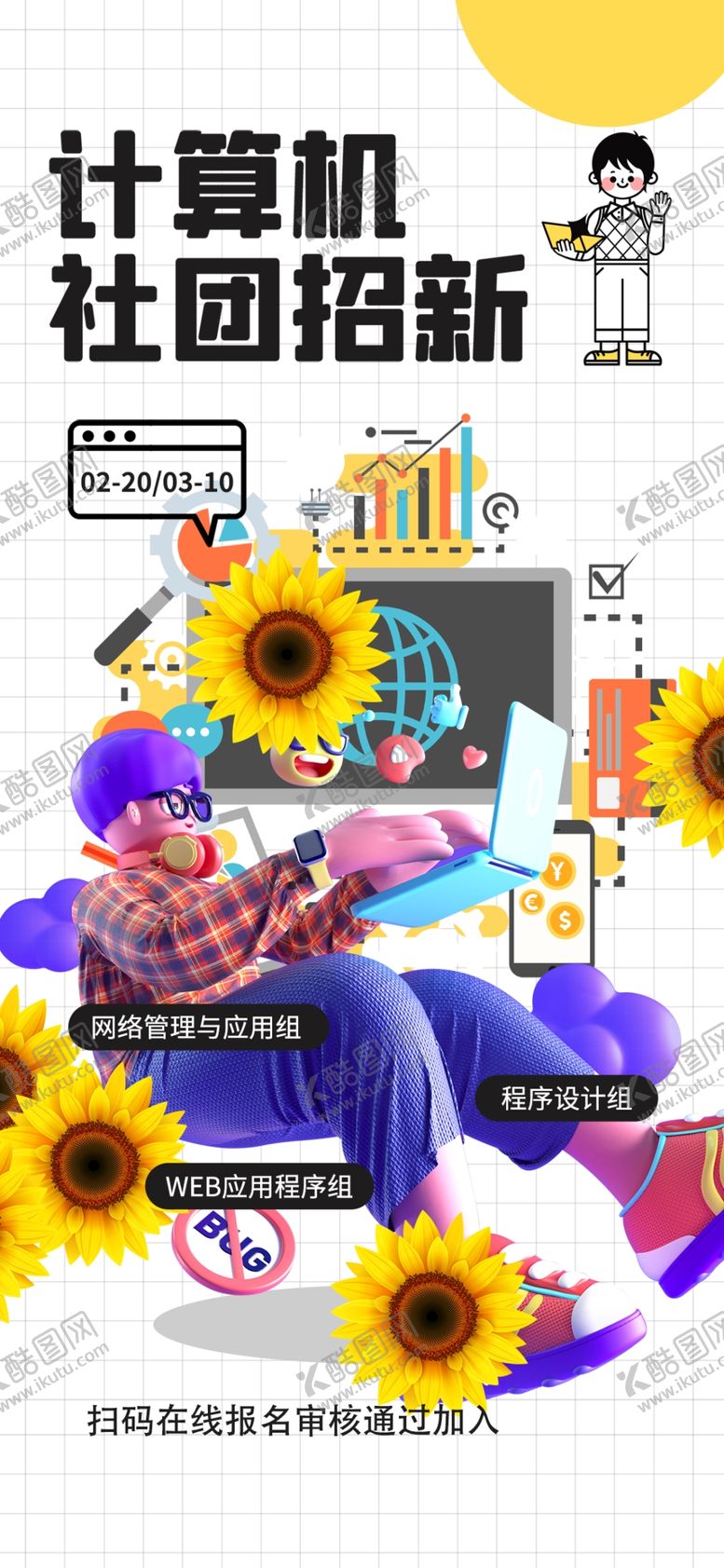 编号：57228004011836509769【酷图网】源文件下载-时尚女士畅享科技与休闲