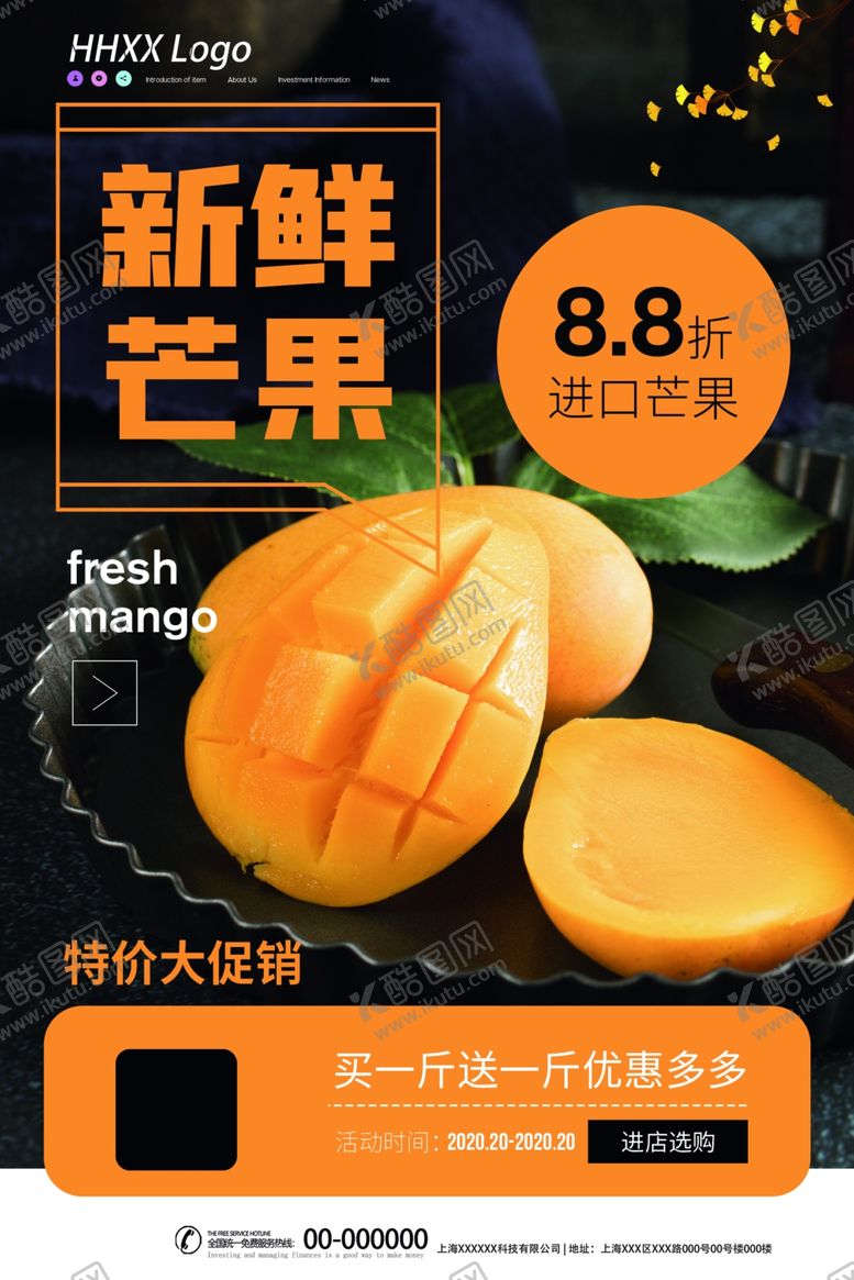 编号：71288205052303498337【酷图网】源文件下载-新鲜芒果
