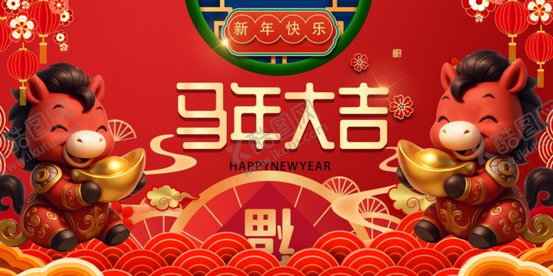 编号：75033212181557453205【酷图网】源文件下载-马年喜庆装饰场景