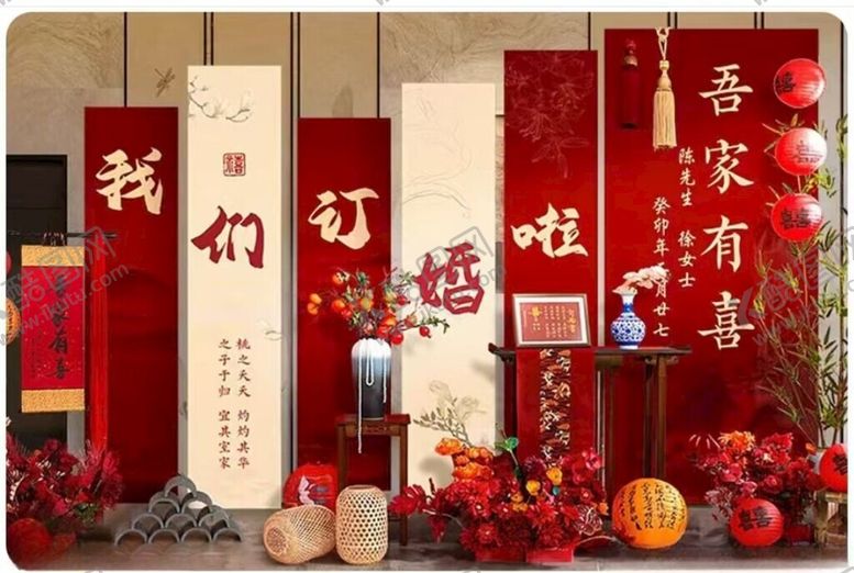 编号：70103204010248201041【酷图网】源文件下载-订婚宴