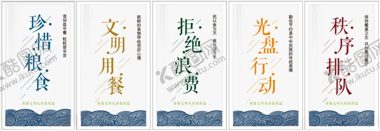 编号：67952103010401412213【酷图网】源文件下载-食堂文化餐厅挂画