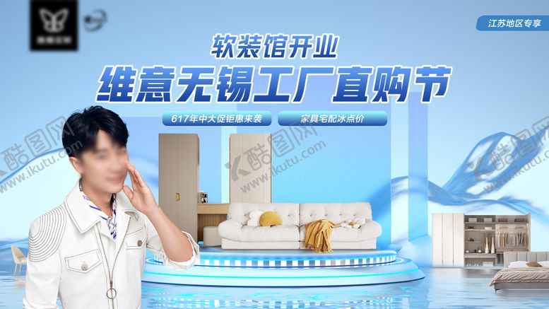 编号：74300204031916336646【酷图网】源文件下载-家装节背景板