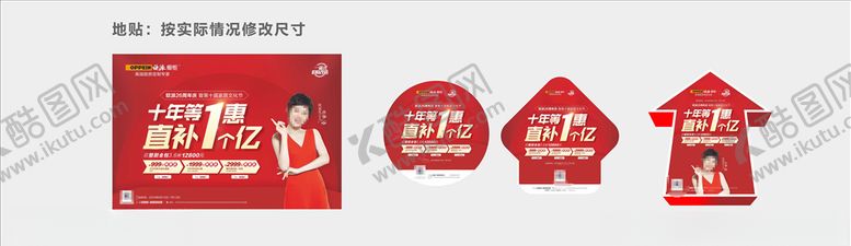 编号：90012106271440042162【酷图网】源文件下载-欧派橱柜十年等1惠