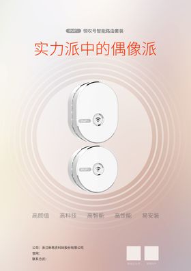 科技产品详情页